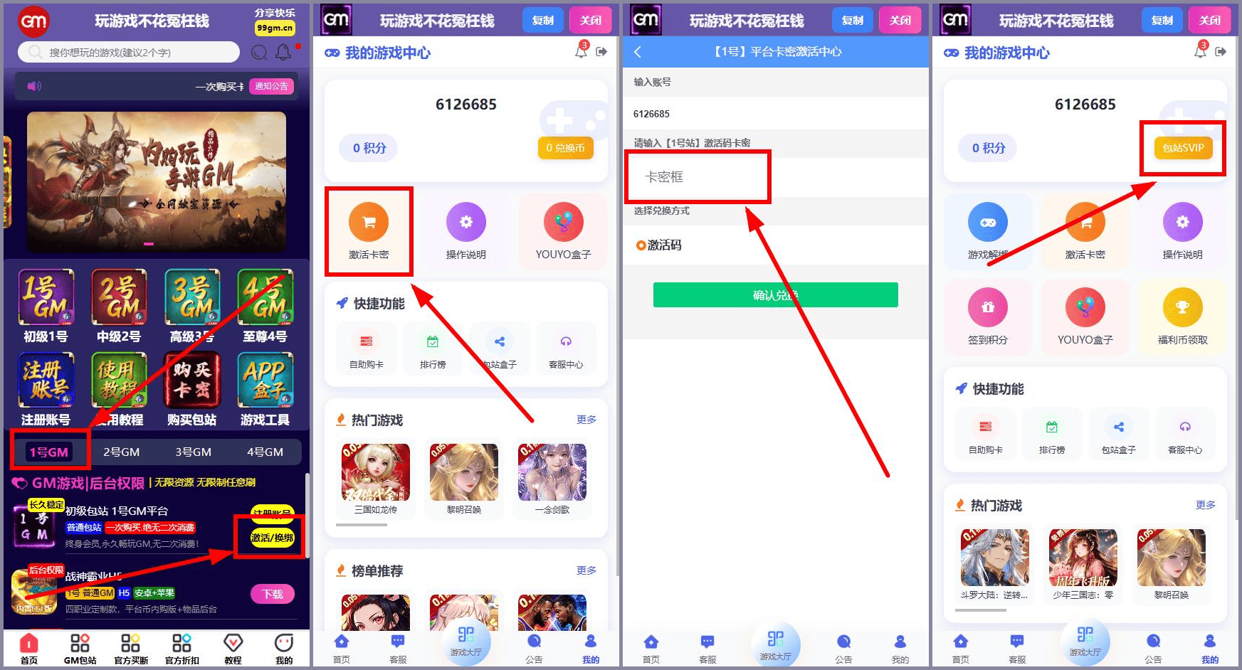 1号站
