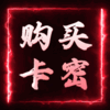 购买包站